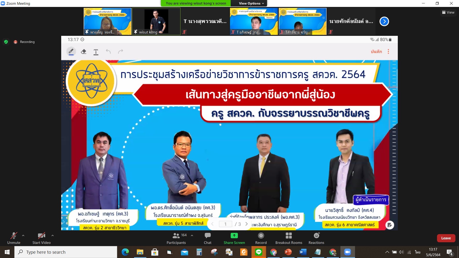 premium 5 6 2564 2