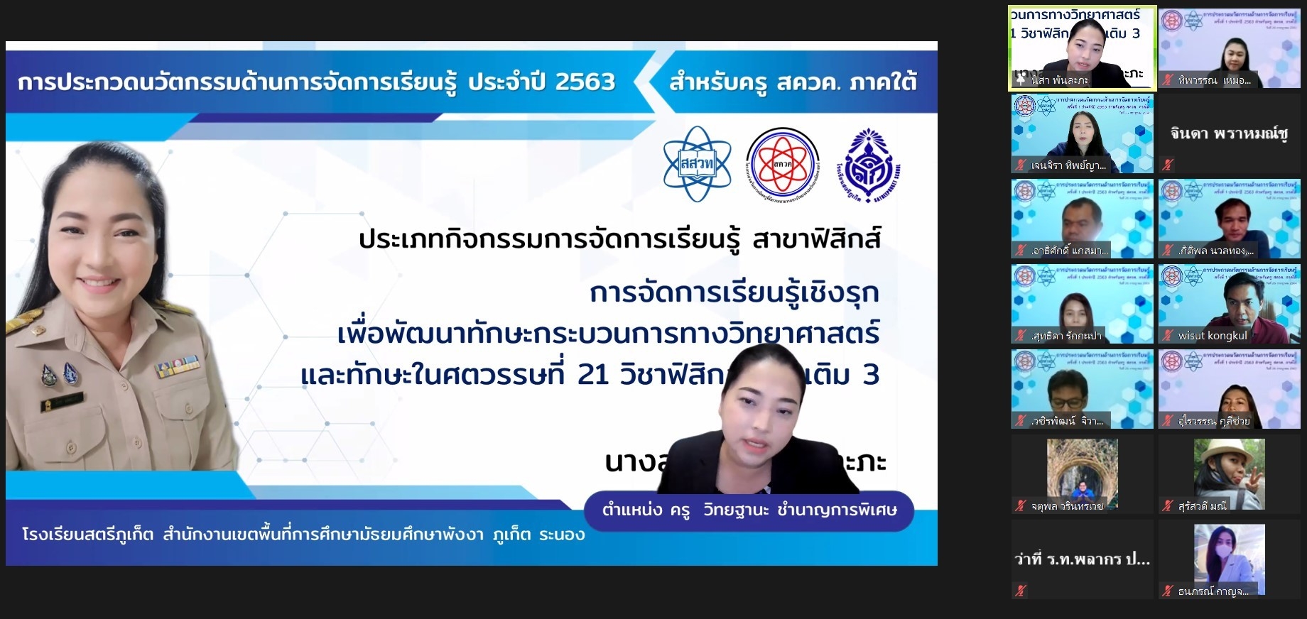 2021.7.26 ๒๑๐๗๓๐ 9