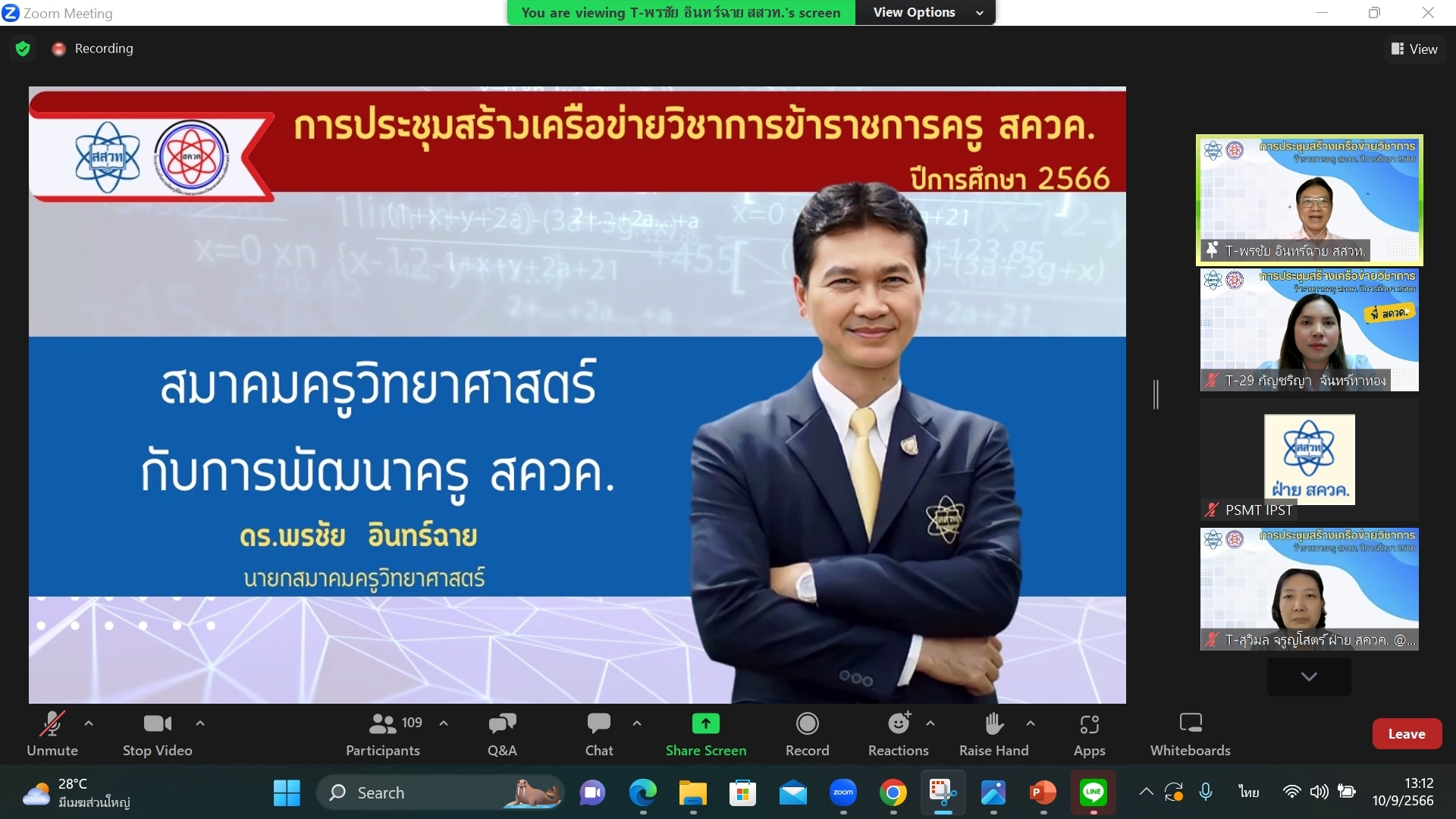 LINE ALBUM สควค.premium2566 ๒๓๐๙๒๐ 2