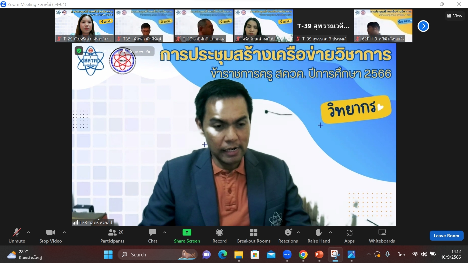 LINE ALBUM สควค.premium2566 ๒๓๐๙๒๐ 5