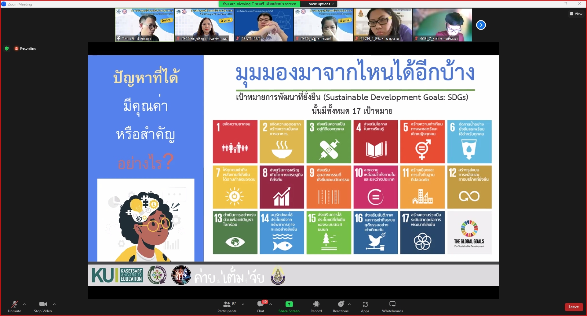 LINE ALBUM สควค.premium2566 ๒๓๐๙๒๐ 7